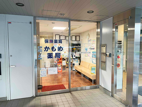 かもめ薬局　外観