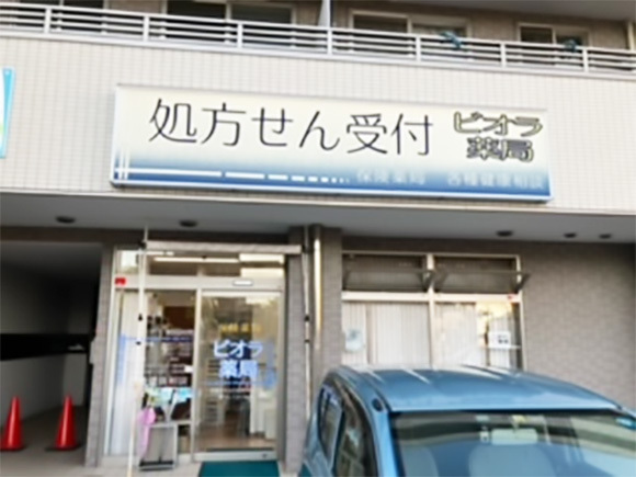 ビオラ薬局　外観